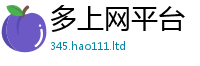 777888管家婆精准四肖含2025年天天彩资料大全图片